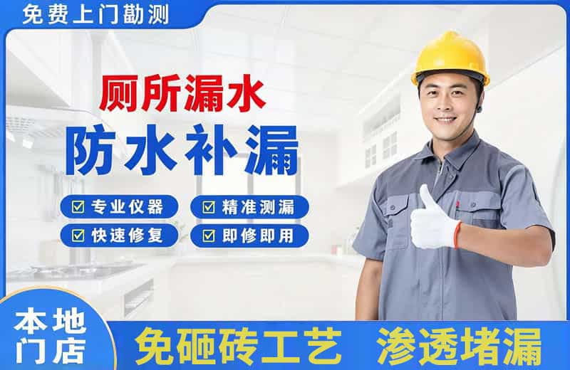 桐梓厕所漏水维修